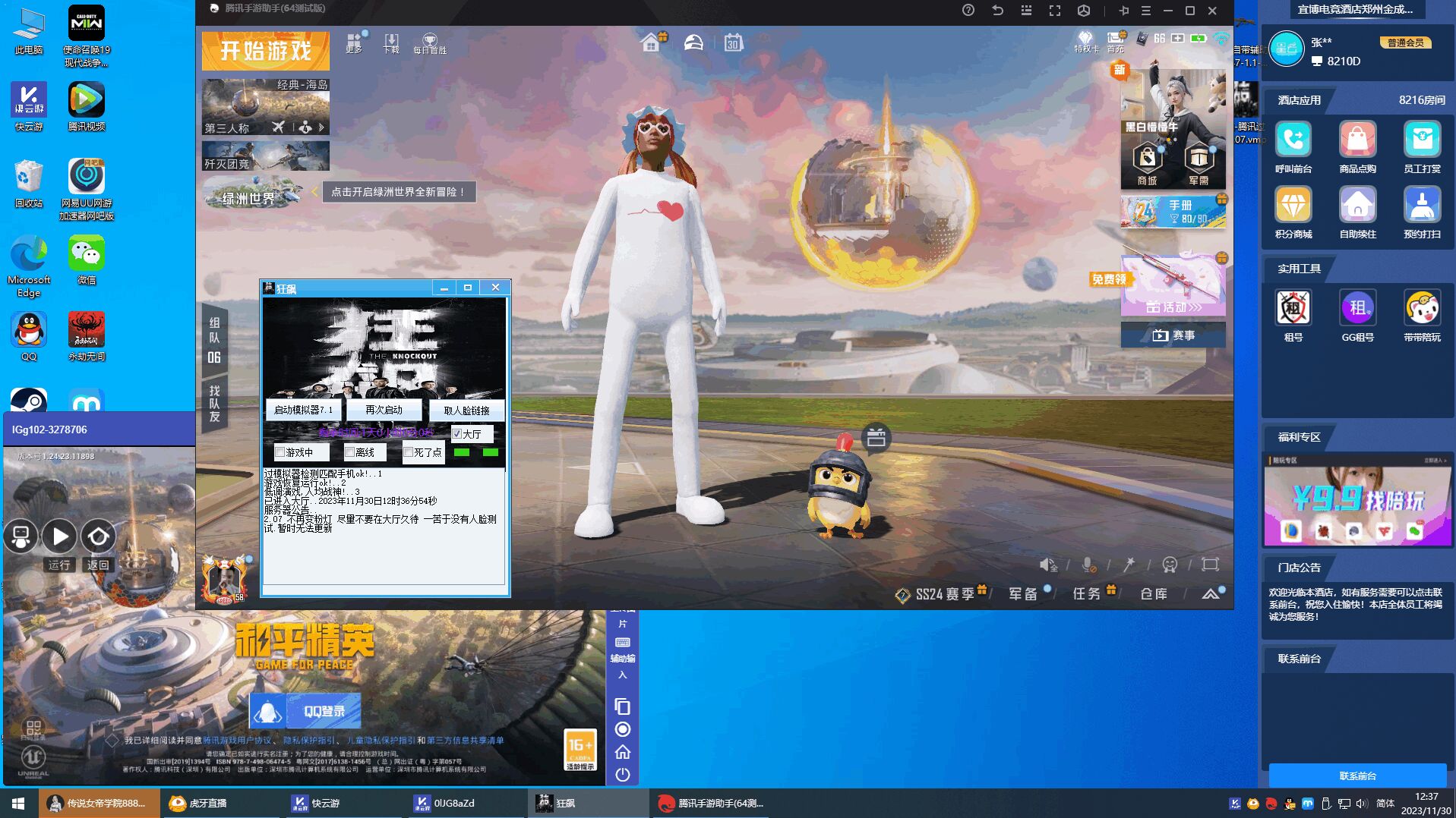 模拟器辅助工具|青龙·方框绘制系统全面适配新赛季