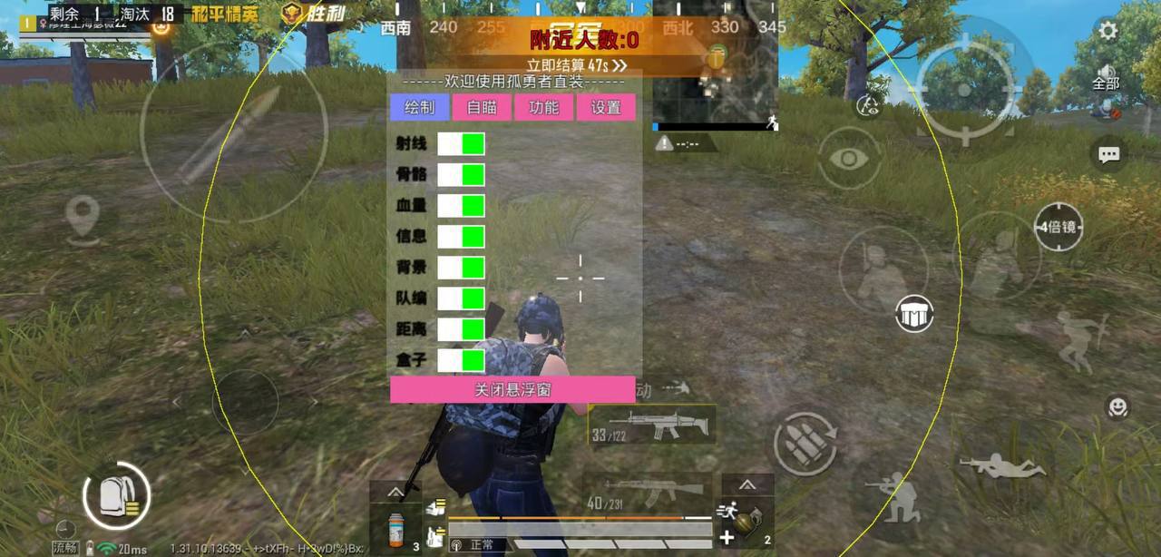 PC和平精英高清【神龙】辅助透视自瞄