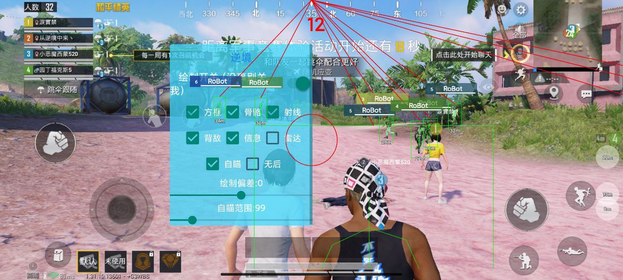 和平精英直装【大象】辅助透视自瞄