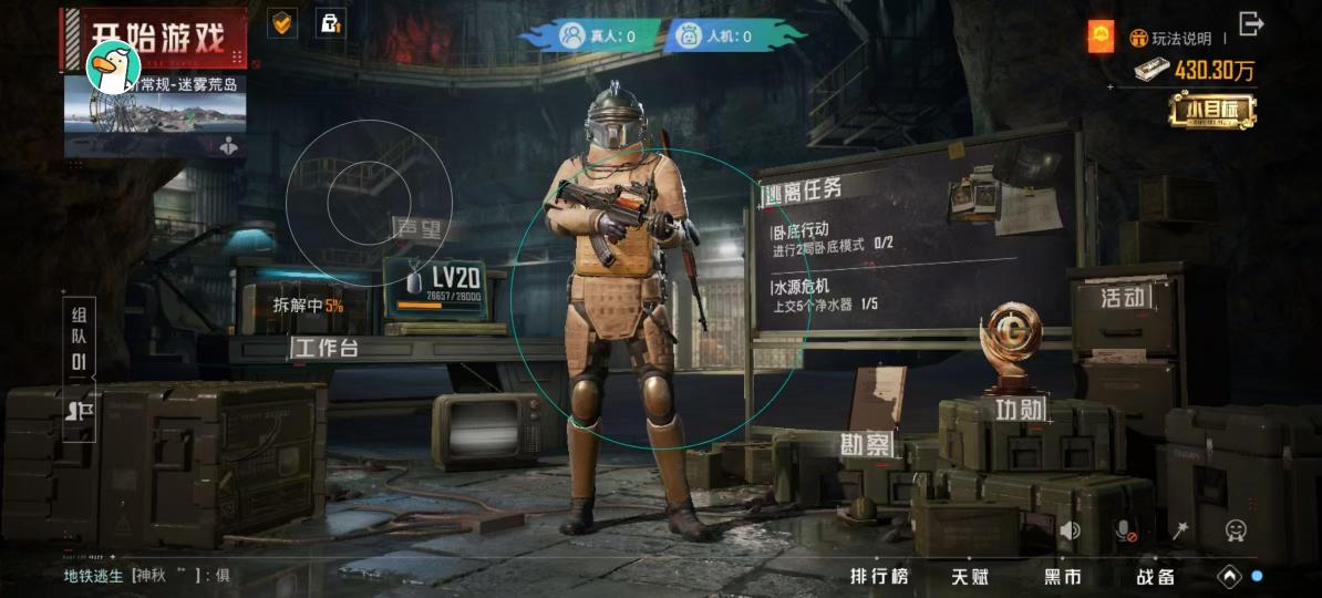 和平精英【鸡冠】直装辅助