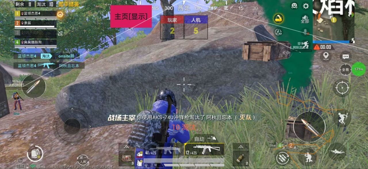 和平精英直装【火焰鸟】辅助透视自瞄