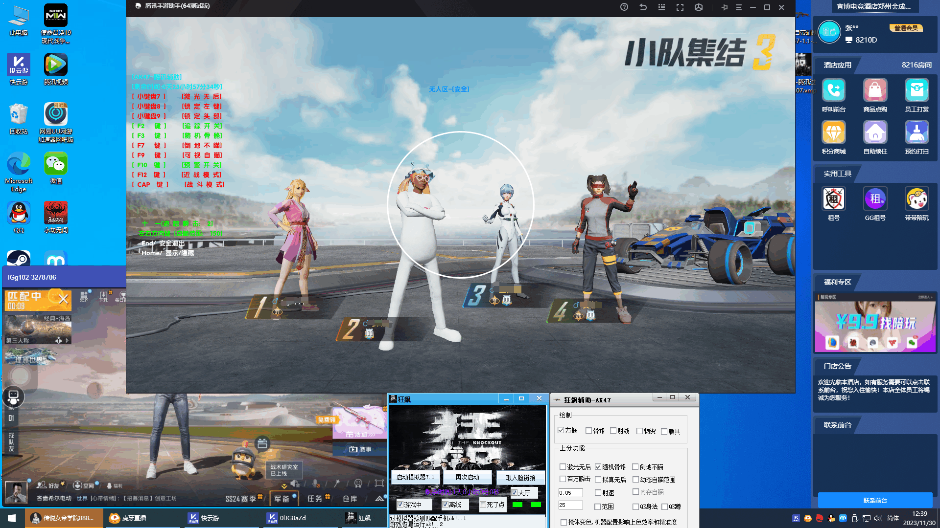 和平精英内核【蔷薇】辅助透视自瞄