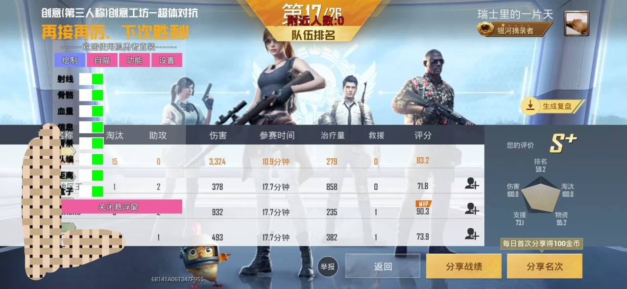 和平精英【路人追踪版】内核辅助