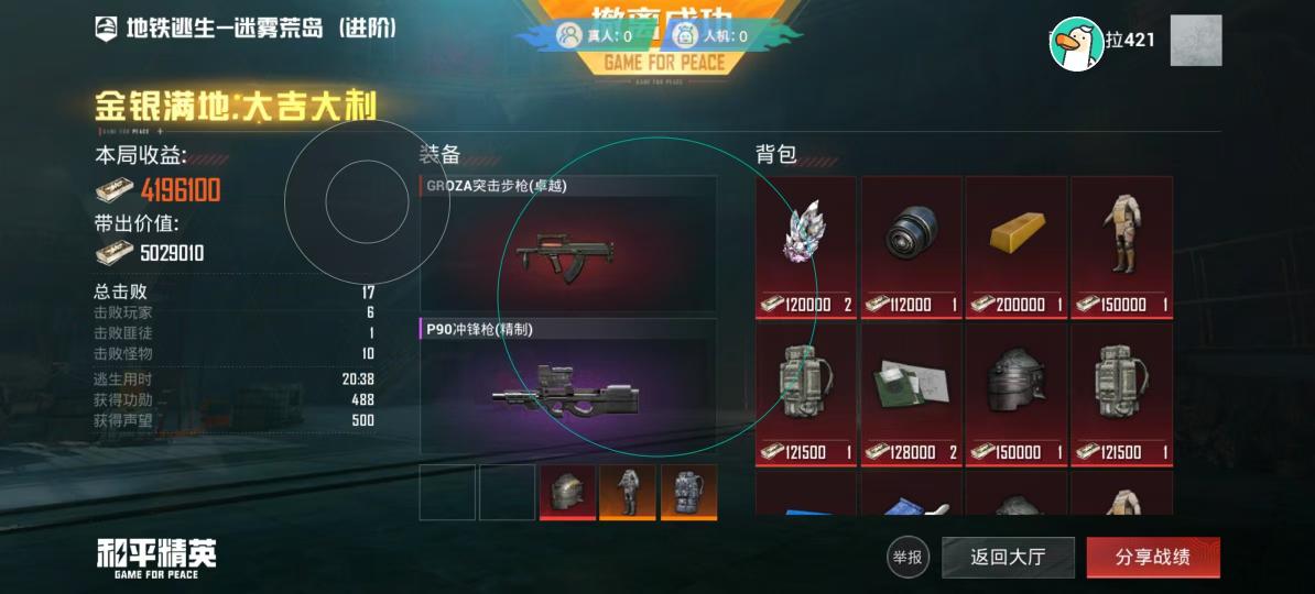 和平精英容器直装【吴春红】辅助透视自瞄