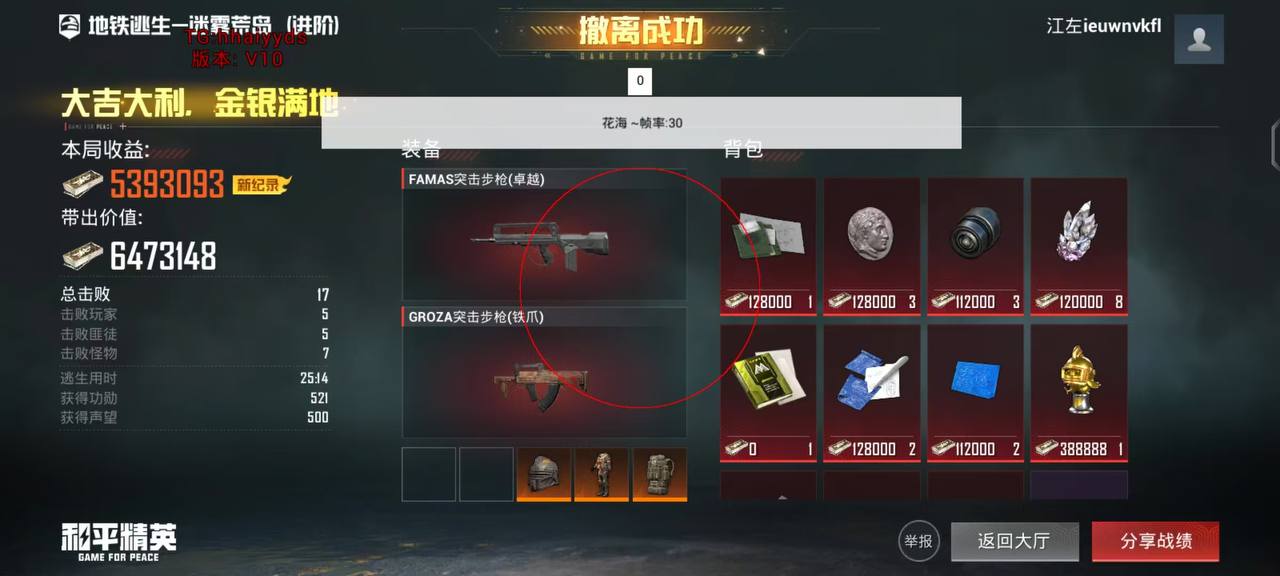 和平精英内核【Studio】辅助透视自瞄